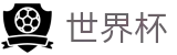 FIFA世界杯足彩官方入口 · 网页一键直达